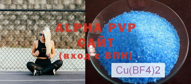 Alfa_PVP крисы CK  Пятигорск 